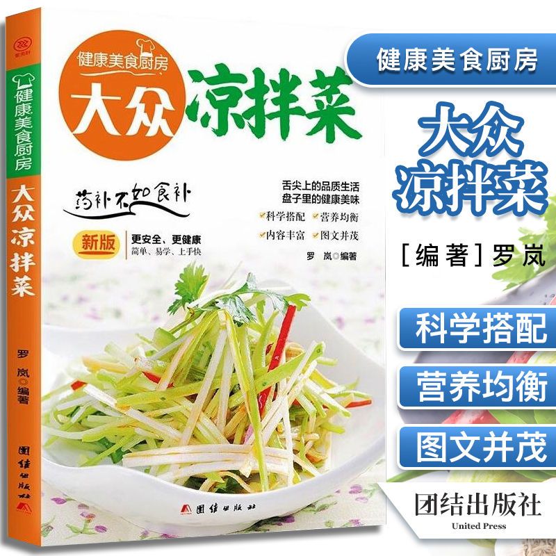 Popular salad Tips for making  - Home Cooking Menu review and price