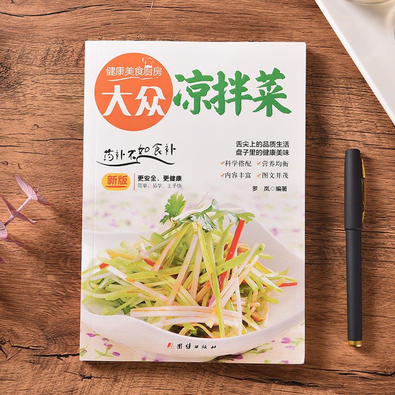 Popular salad Tips for making  - Home Cooking Menu review and price