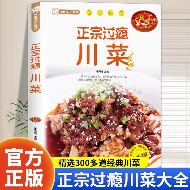 Authentic and Satisfying Sichu - Home Cooking Chinese review and price